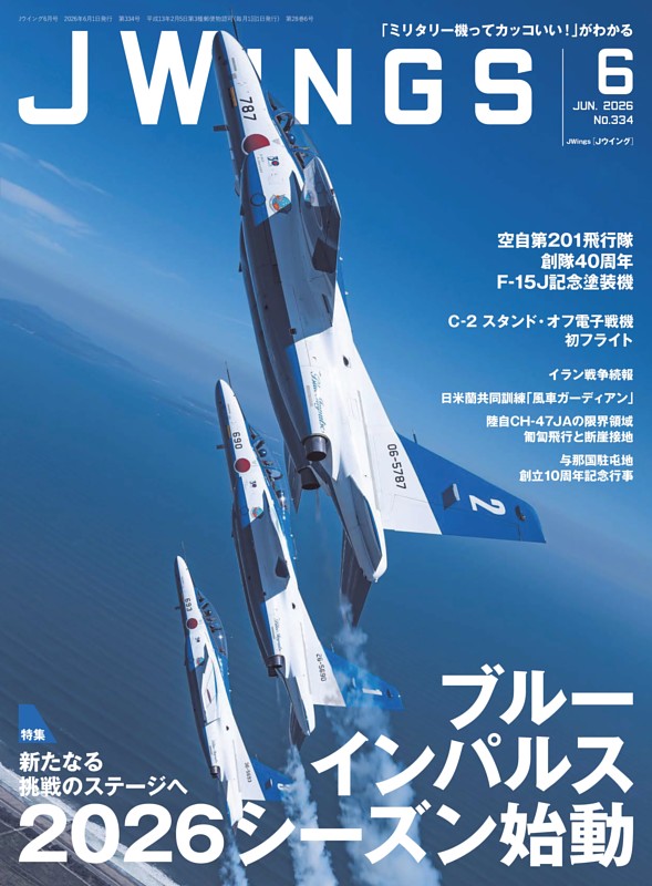 J Wings 2026年6月号
