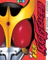 仮面ライダークウガ超全集　＜上巻＞