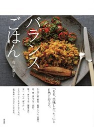 バランスごはん