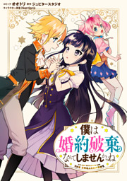 21年10月 一迅社恋愛ファンタジー 新刊配信キャンペーン 電子書籍 コミック 小説 実用書 なら ドコモのdブック