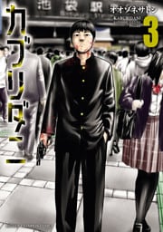 カブリダニ　3