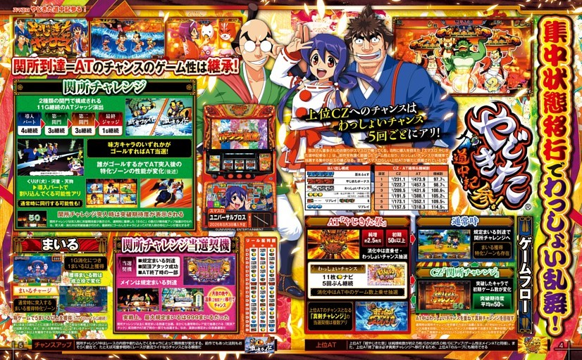 松本潤 ラストツアー中に超厳戒打ち上げ！ (FLASH) | dマガジン