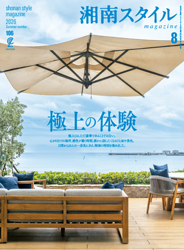 湘南スタイルmagazine