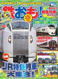 鉄道 雑誌 6月号 創刊特集増大号 Yahoo!オークション - 【資料】鉄道ピクトリアル 1992年6月号 特集 新