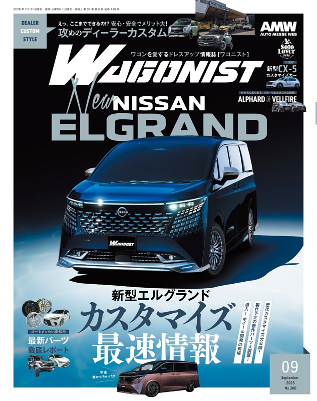 WAGONIST 26年9月号