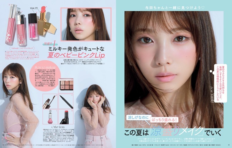 この夏は「涼盛りメイク」でいく
