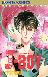 JUNGLE BOY(1)