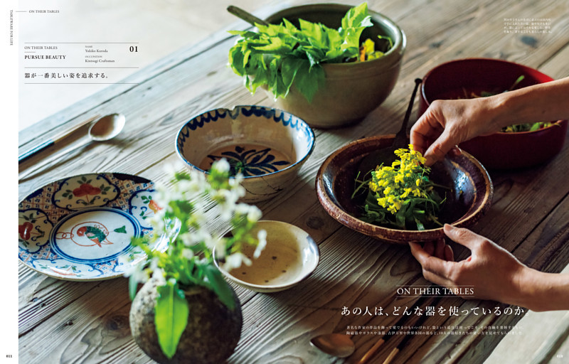 ON THEIR TABLES　あの人は、どんな器を使っているのか。　黒田雪子　中里真理子　山藤陽子　おさだゆかり　行方ひさこ　池田大悟　福田春美　衣奈彩子　ウォード美奈子　湖心亭