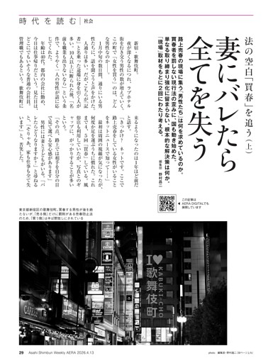 妻にバレたら全てを失う