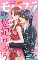 モバフラ 2014年21号