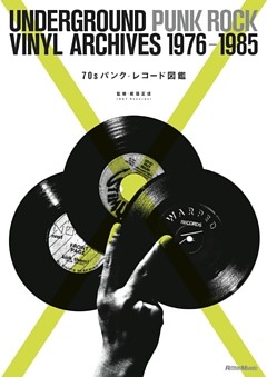 70sパンク・レコード図鑑