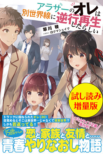 第六皇女殿下は黒騎士様の花嫁様 ３ 電子書籍 コミック 小説 実用書 なら ドコモのdブック