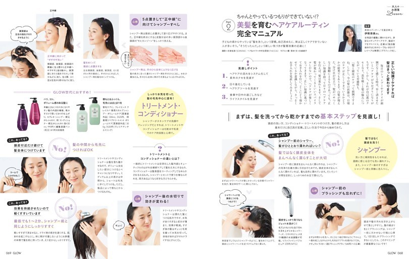 ルーティン ケア – ヘアケア 順番 夜 – スキンケアのルーティンを見直したいとき、Gemini に相談した話 – CQYCP