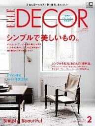 ELLE DECOR 2016年2月号