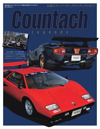 COUNTACH LEGENDS 表紙