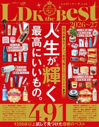 晋遊舎ムック　LDK the Best 2026～27