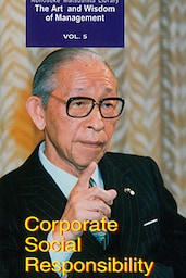 （英文版）企業の社会的責任とは何か Corporate Social Responsibility