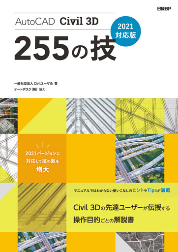 Autodesk Inventor 2022 公式トレーニングガイド Vol.2|電子書籍 Autodesk Inventor 2022 公式トレーニングガイド Vol.2|電子書籍