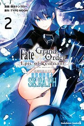 Fate/Grand Order ‐Epic of Remnant‐ 亜種特異点EX 深海電脳楽土 SE.RA.PH (2)