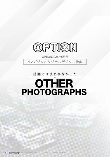 dマガジンオリジナルデジタル特典 OTHER PHOTOGRAPHS