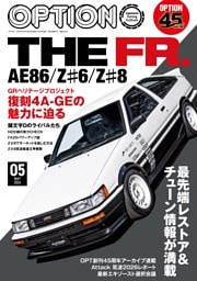 OPTION 2026年5月号 No.592