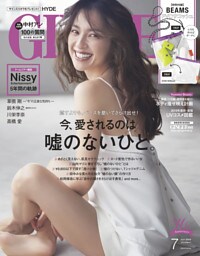 GINGER[ジンジャー] 2019年7月号