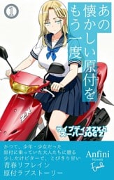 あの懐かしい原付をもう一度１　ライブディオZXとスーパーJOG Z