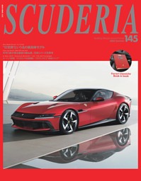 SCUDERIA No.145 表紙