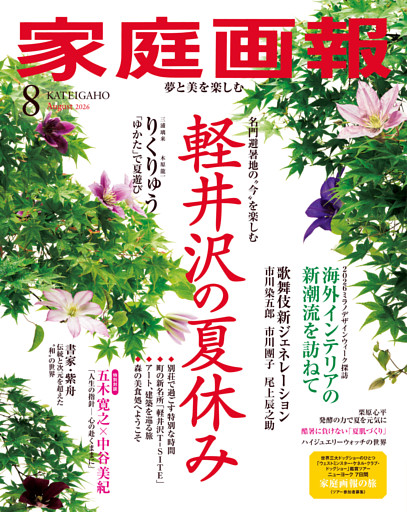 家庭画報