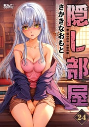 隠し部屋 24