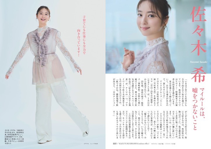 弓木奈於（乃木坂46）/“ふつうで愛おしい日曜日”。飾らない幸せがここ
