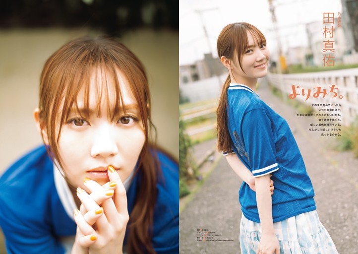 【フルコンプ】乃木坂46 田村真佑 2019 まとめ売り UL8019 中古 乃木坂46 田村真佑 コンプ3種 まとめ売り 生写真 19