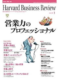 DIAMONDハーバード・ビジネス・レビュー 04年1月号