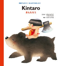 Ｋｉｎｔａｒｏ きんたろう