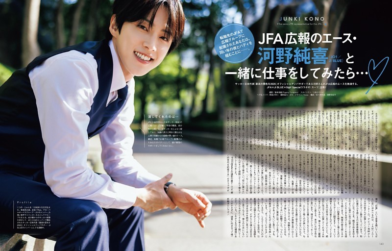 Cover Story-岸優太(Number_i)の Shopping Manual (OCEANS) | dマガジン