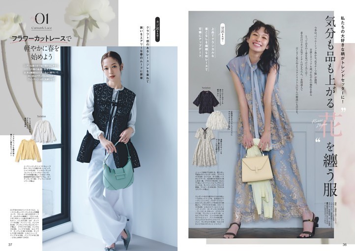 気分も品も上がる、“花”を纏う服