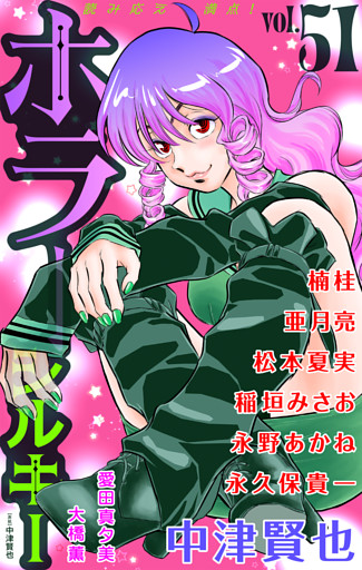 ホラー シルキー