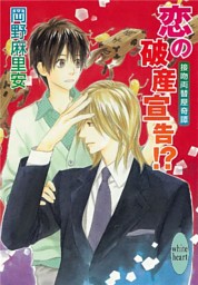 夏 電書21 講談社の文芸書 オール半額祭 X文庫レーベル 5ページ目 電子書籍 コミック 小説 実用書 なら ドコモのdブック