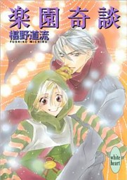 夏 電書21 講談社の文芸書 オール半額祭 X文庫レーベル 6ページ目 電子書籍 コミック 小説 実用書 なら ドコモのdブック