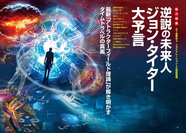 パチスロ必勝ガイド攻略本　東京リベンジャーズ　東京喰種　ブルーロック パチスロ必勝ガイド攻略本 東京リベンジャーズ 東京喰種 ブルー