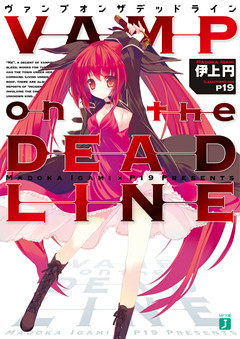 VAMP on the DEADLINE