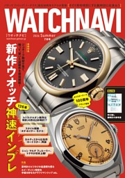 WATCHNAVIの最新号 | dマガジンなら2,400誌以上の人気雑誌が読み放題！