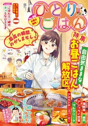 ひとりごはん（66）　お昼は焼肉☆