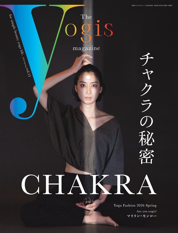 The yogis magazine（ヨギスマガジン）の最新号 | dマガジンなら2,400