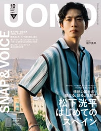 UOMO (ウオモ) 2025年10月号