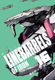 鉄のラインバレル　完全版（１６）