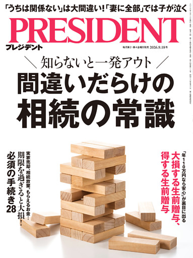 PRESIDENT