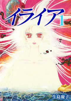 イライア