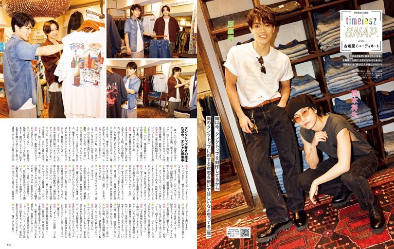 timelesz「timelesz SNAP」