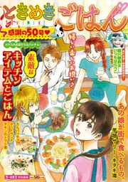 ときめきごはん(50) ガラスのお皿でカルパッチョ♪
